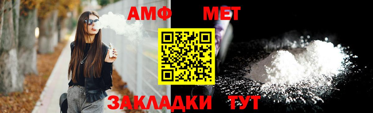 Амфетамин Розовый Похвистнево
