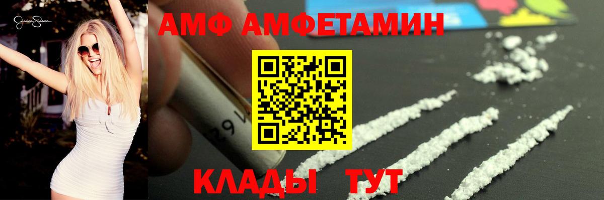 Amphetamine VHQ  Вход с VPN  Амфетамин  АМФ  Похвистнево 