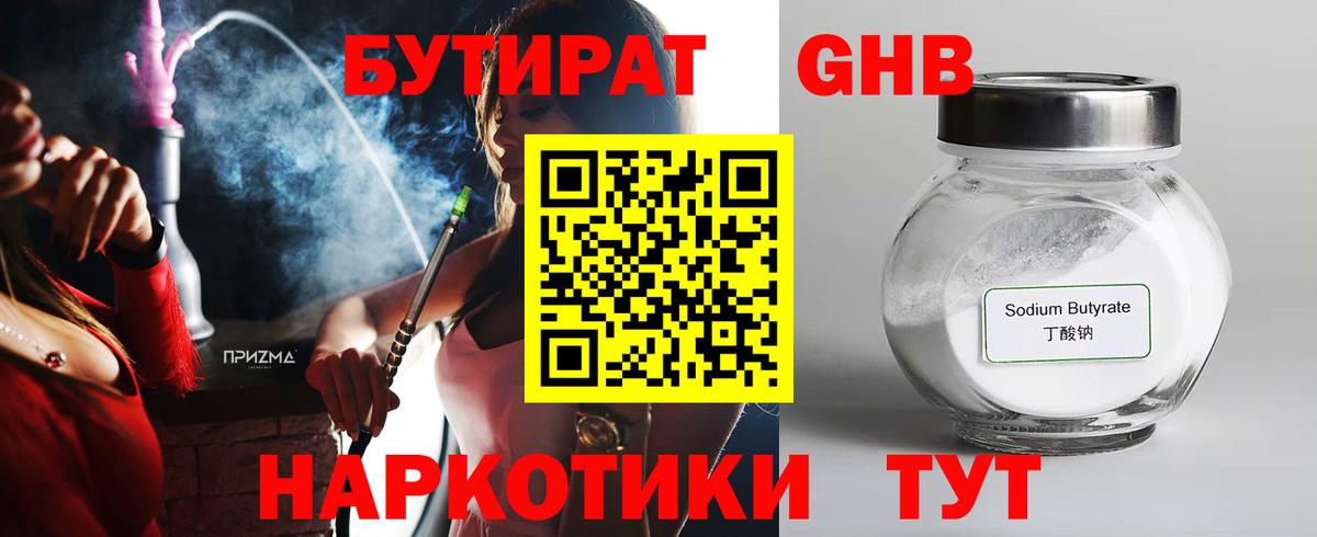 Бутират оксана Похвистнево