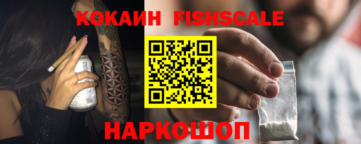 КОКАИН Колумбийский Похвистнево