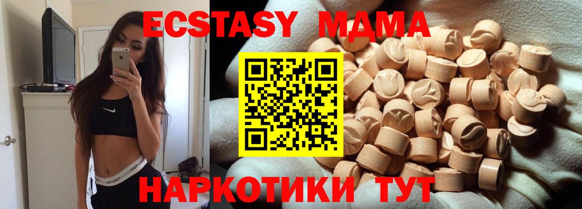 ЭКСТАЗИ MDMA Похвистнево