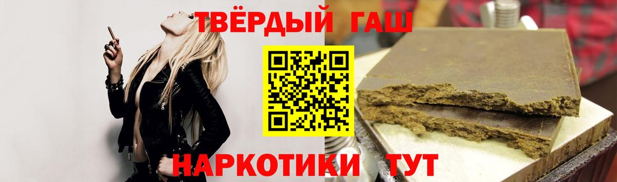 ГАШ хэш Похвистнево