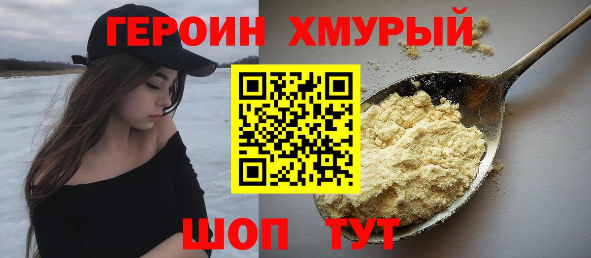 Героин Афган  Вход с VPN  Похвистнево 