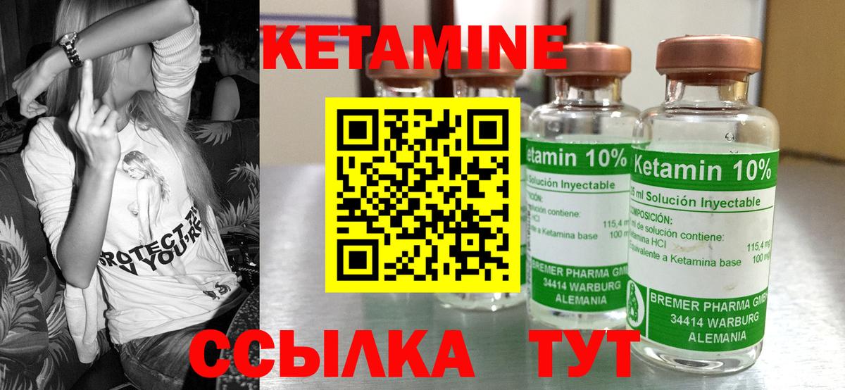 Кетамин VHQ  Кетамин VHQ  Похвистнево  Вход с VPN 