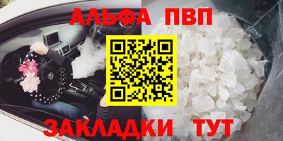 ALPHA-PVP Славгород