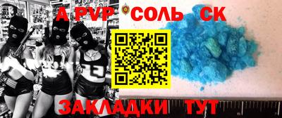 ALPHA-PVP Славгород