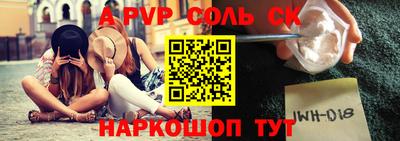 ALPHA-PVP Славгород