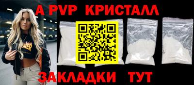 ALPHA-PVP Славгород