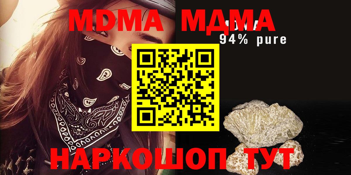 Похвистнево  MDMA VHQ  Вход с VPN 