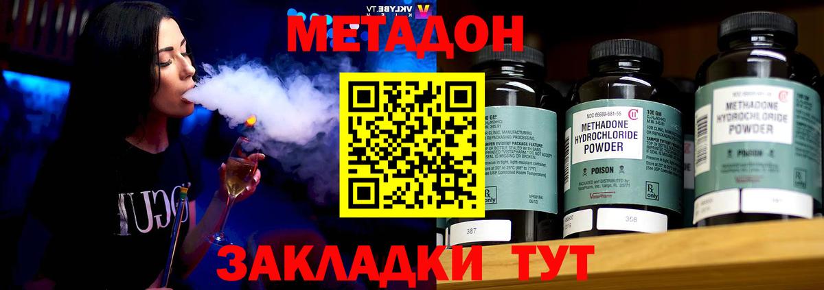 Метадон кристалл  Вход с VPN  Похвистнево 