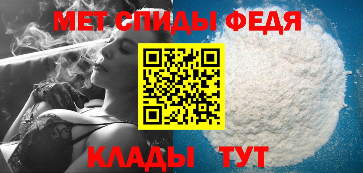 МЕТАМФЕТАМИН Methamphetamine Похвистнево