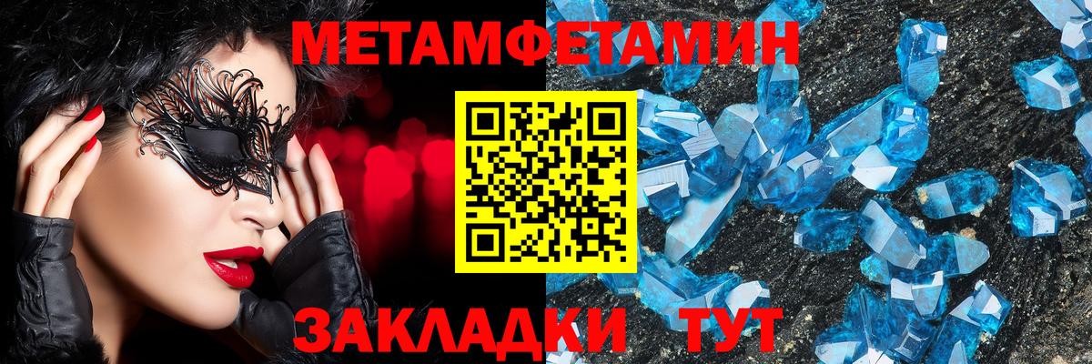 Первитин витя  Вход с VPN  Похвистнево 