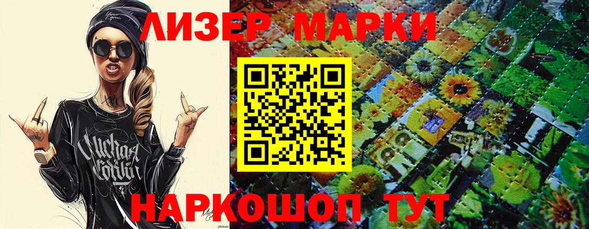 Наркотические марки 1500мкг  Вход с VPN  Похвистнево 