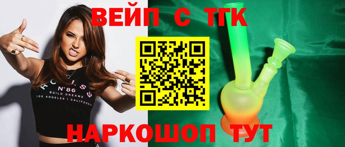 Дистиллят ТГК жижа Похвистнево