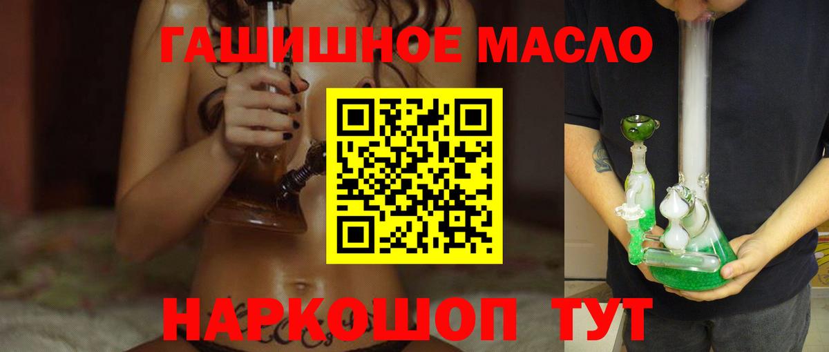 ТГК вейп с тгк  Вход с VPN  ТГК концентрат  Похвистнево 